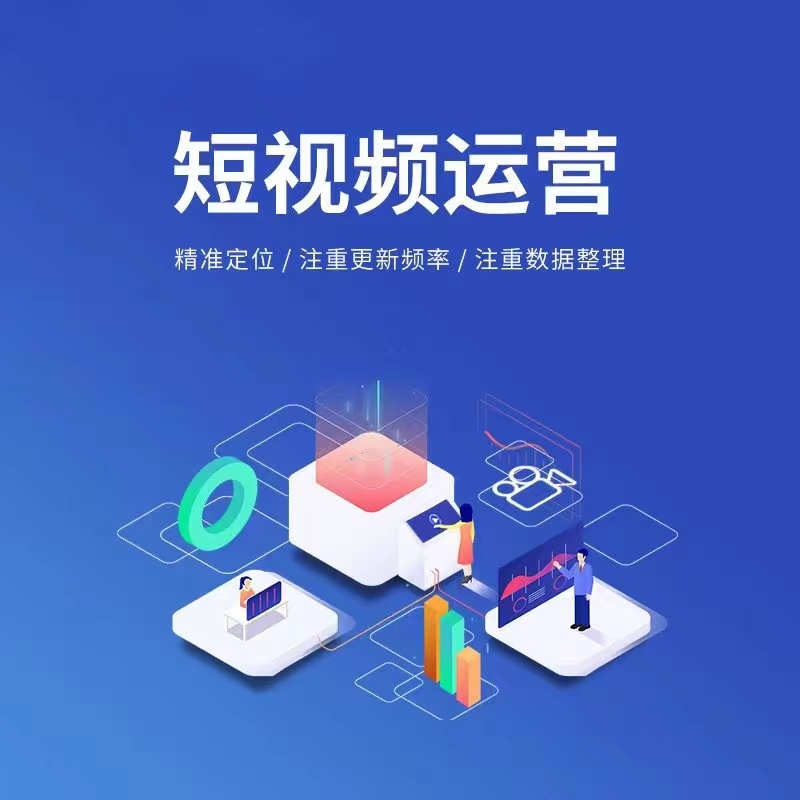 企业数字化推广宣传图